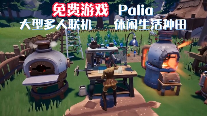 Game đa người chơi quy mô lớn pha trộn nhiều thể loại “Palia”: thế giới mở + mô phỏng cuộc sống + ca