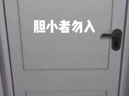 😨ผู้ขี้กลัวห้ามเข้า😨