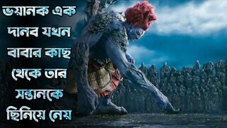 A Writer's Odyssey(2021)Movie Explained In Bangla|Fantasy Movie Bangla Explained|The World Of Keya