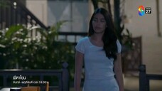 ผีตาโขน EP.11