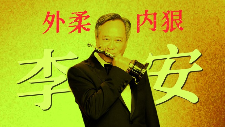 【Watching Director Ang Lee】Ang Lee truly sees human nature with extraordinary clarity!