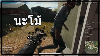 PUBG LITE: นะโมๆๆๆๆตั้งนะโมมันโก้จิงๆ....