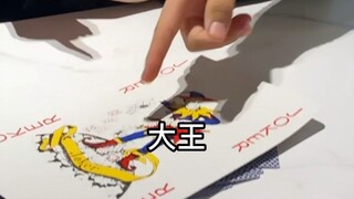 万万没想到！我以为大王就稳赢了，竟然有比大王还大的牌？