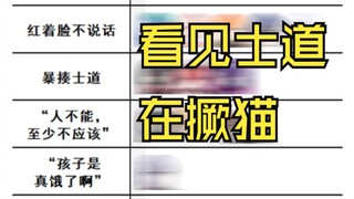 约战趣图（114）