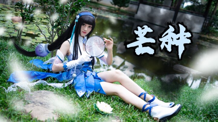 【凛曦月】芒种❤️生日作❤️西施cos人头归你，水晶归我！！！