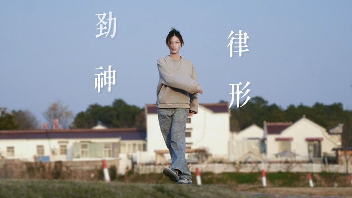 【Anjing Earl】Tari Klasik Tiongkok | Bentuk, Jiwa, Energi, dan Ritme | Berpakaian Berubah