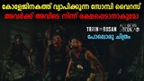 Block Z Explained In Malayalam | Zombie Movie Malayalam explained | @Cinema katha