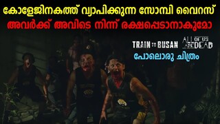 Block Z Explained In Malayalam | Zombie Movie Malayalam explained | @Cinema katha