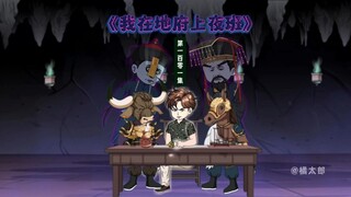 101集：丈夫在外打工无法兼顾在胎的妻子，导致妻子迷上主播…