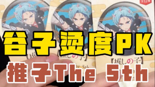 笑吧笑吧，大胆的笑吧！！！