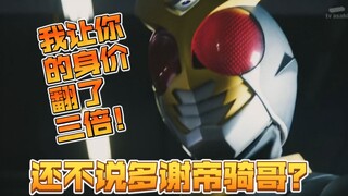 An interesting anecdote about the history of Kamen Rider models! Backstab factory friends? Defense c