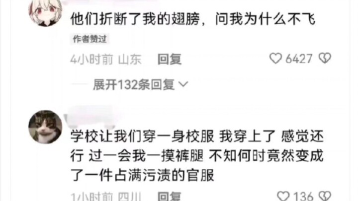 《能说出这种话的都是什么心态？》