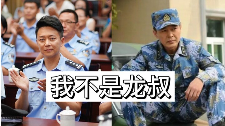 [Liuyijun | Wang Qiang] The brothers in “Fire Blue Blade” are not played by Teacher Liuyijun.