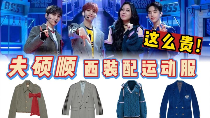 Bow ties for 4,000? Sleeve cuffs for 3,000? And suits costing over ten thousand... FUSUO SHUN is so 