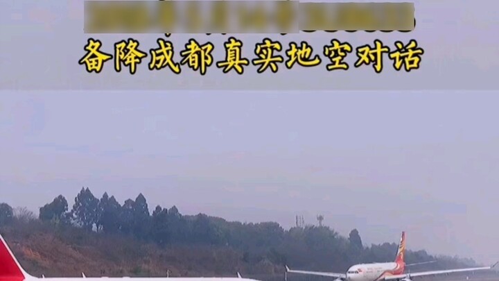 My mood was also shaken by the sound: Sichuan 8633 Chengdu, and I became worried!