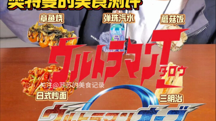 Ulasan Kuliner Ultraman