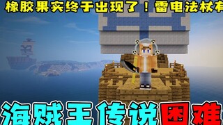 วันพีซsurvival117