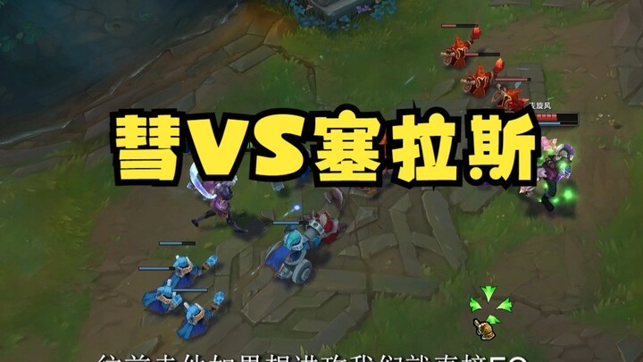 Hồi 100% ngắt mạch combo của Sylas, tại sao pháp sư lại luôn có tỷ lệ thắng thấp? Vì ngay cả khi far