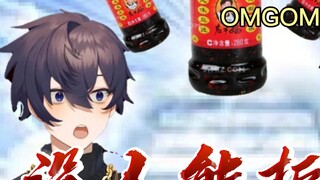 【shoto】Laoganma จุ่มพื้นรองเท้าก็อร่อยมาก! get√Laoganma+วิธีกินข้าวโอ๊ตรูปแบบใหม่!