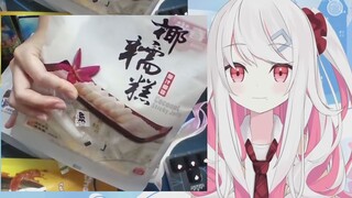 Japanese hottie's reaction to eating Chunguang Coconut Glutinous Cake for the first time