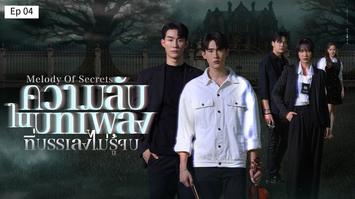 Mэlסժy 0f Sςrэեֆ Ep 04 (sub indo)