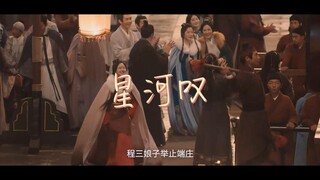 星河叹×程少商|“若有一日我想死了，那也是因为我自己活腻了”