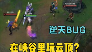 BUG luar biasa di musim baru ini, ini mau bawa aku ke mana nih?