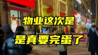 คุณเห็นด้วยไหมที่จะยกเลิกบริษัทจัดการอสังหาริมทรัพย์ในชุมชน?