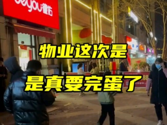 小区取消物业你们认同吗？