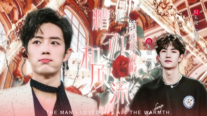 ［ป๋อจวินอีเซียว］แย่แล้ว! แต่งงานกับซุปตาร์ตัวท็อปจนถูกจับได้แล้ว    คู่รักหวานชื่น: ชายผู้ตามใจภรรยา