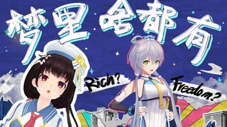 [Ling Yuan Cover] Có Tất Cả Trong Mộng (Tính đến ngày nộp bài, Ling Yuan vẫn chưa hoàn thành tác phẩ