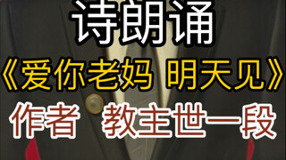 人教版《教主世一段语录大全》