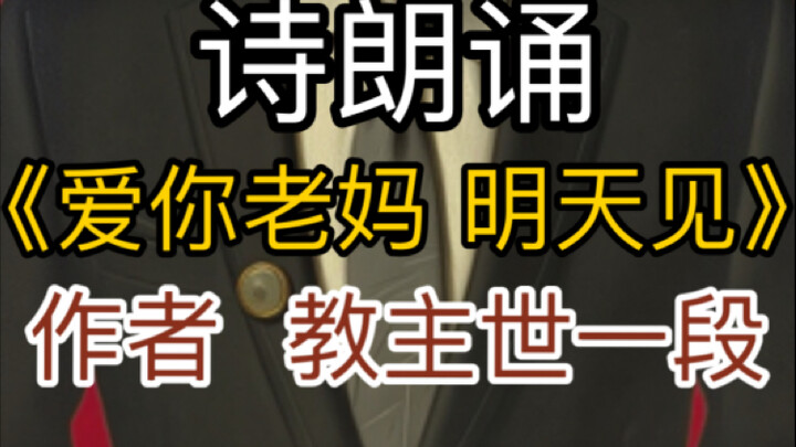 人教版《教主世一段语录大全》