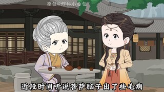 西游搅屎棍第四十集