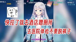 【雫るる】来中国一个月后奇怪的知识增加了