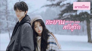 ตอน 22