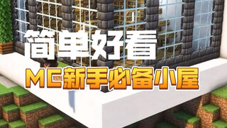 Minecraft: Dễ dàng xây dựng cơ sở cho người mới của bạn