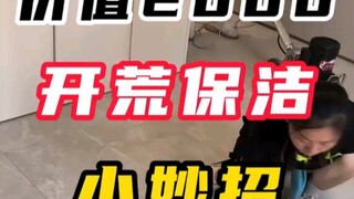 حيل صغيرة لتنظيف الأرض المهجورة، تأكد من حفظها جيدًا!