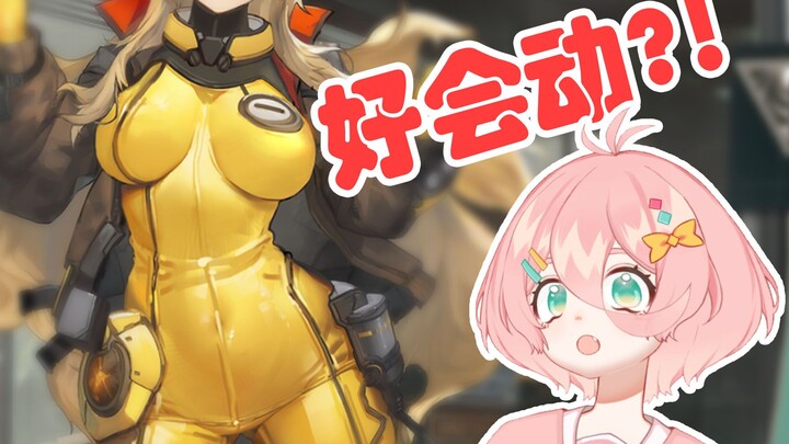 【直播切片】她动的好大劲儿啊！！！（虚元）