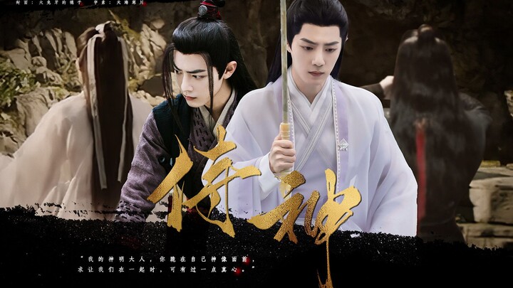 [Xiao Zhan Narcissus] Episode 1 of "The Samurai God" [Xian Ying] Master-disciple forbidden love 1V1 