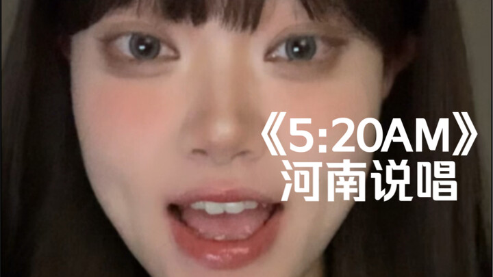 It's you—hurry up and climb Songshan Mountain🫵!! | cover of "5:20AM"