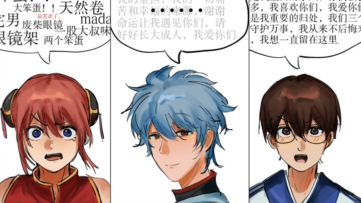 [Gintama|Kantor Segala Urusan] Bagaimana cara mengungkapkan perasaan cinta?