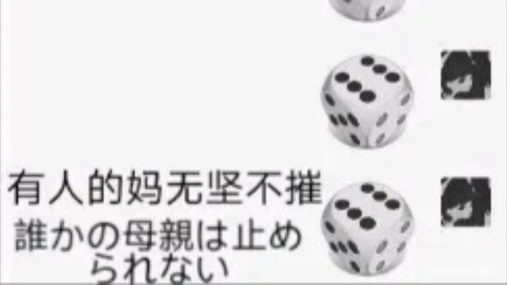 有人的🐎无坚不摧，有人的🐎一碰就碎