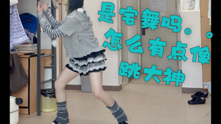 Tarian rumahan pertama yang saya pelajari (＞人＜;)