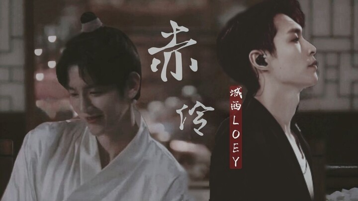 [Yixing x Baekhyun | Xie Yuchen x Wang Yin] Narrative-Style Mashup of “Chi Ling”: “A time of peace a