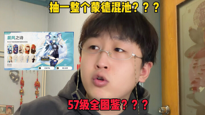 “When a Gacha-Paid Fan Asked Me to Pull for Them in Genshin Impact”