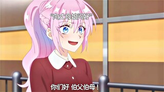 “成功拿下丈母娘”