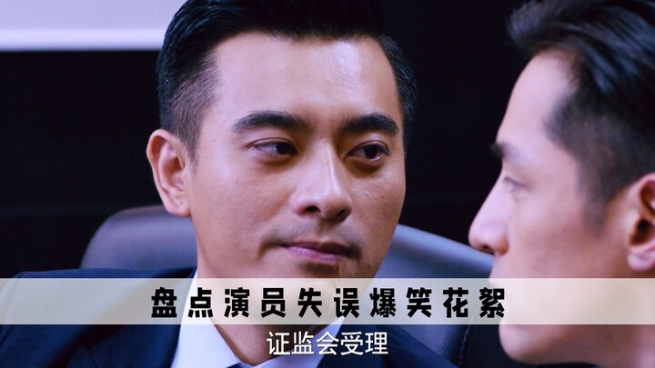 TV Dramas & Movies: If they edited these bloopers and behind-the-scenes gaffes into the main film, t