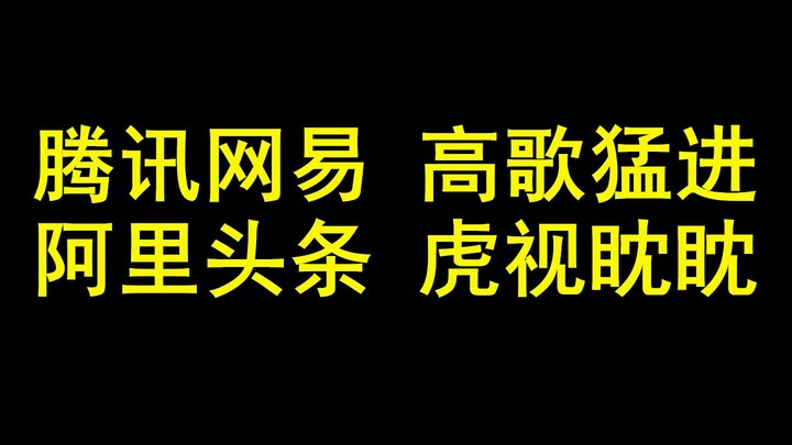 【Sejarah Game Online Tiongkok 85】Analisis Laporan Keuangan Perusahaan Game Tiongkok Tahun 2020 (Bagi