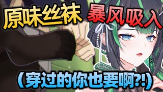 逆天！偶遇变态粉丝在公司楼下蹲点还要拿走我的...？！